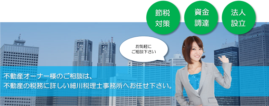 不動産ﾀｲﾄﾙ3.png