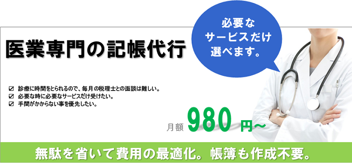 医業ｲﾒｰｼﾞ008.png